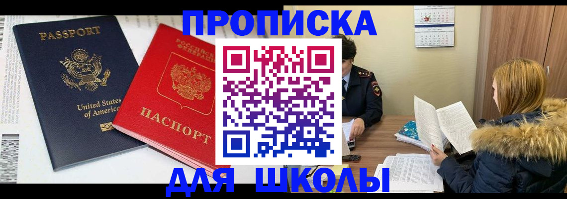 прописка иностранных граждан в Лакинске